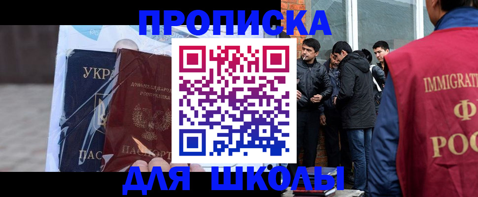 прописка для военкомата в Межгорье