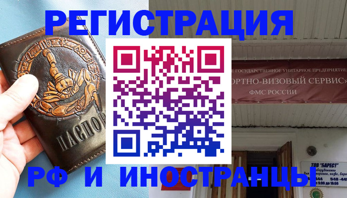 прописка поиск в Межгорье